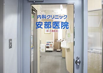 《本町の内科》安部医院の入り口